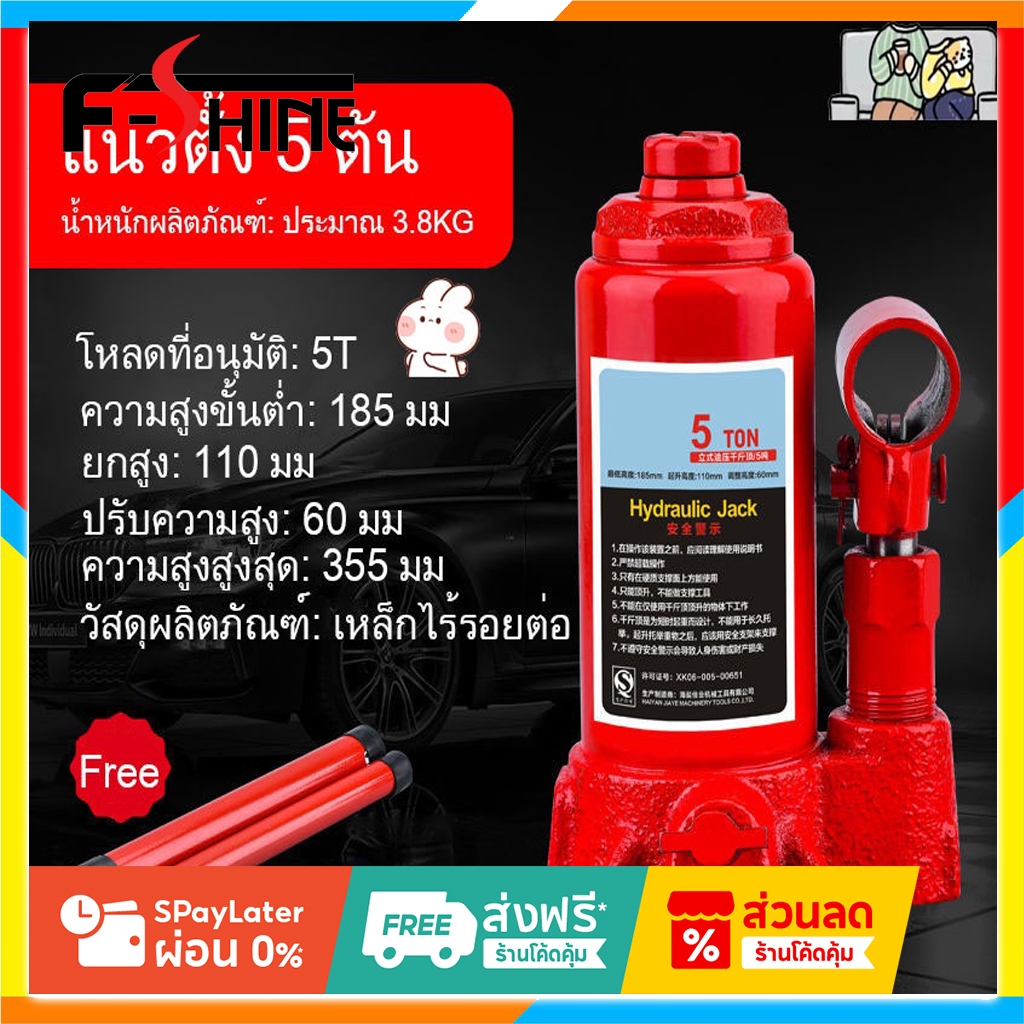 🚚จัดส่งจากกรุงเทพ แม่แรงกระปุก แม่แรงยกรถ Hydraulic Jack 2/5 /ตัน แม่แรงยกรถ แม่แรง แม่แรงยกรถ