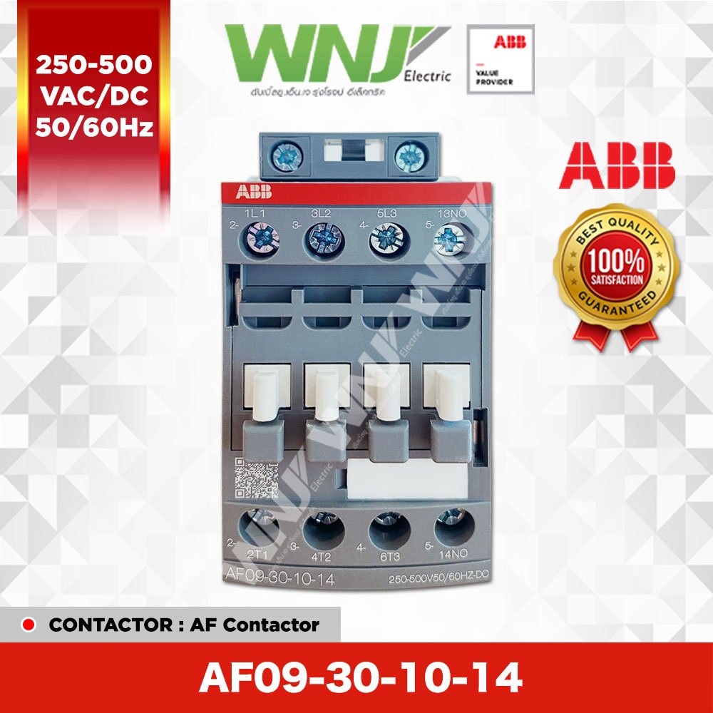 ABB AF Contactor คอนแทคเตอร์รุ่น AF09-30-10-14