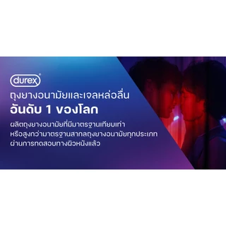 Durex ดูเร็กซ์ แอรี่ บรรจุ 16 ชิ้น