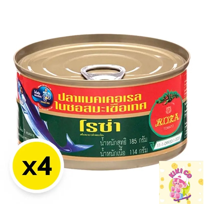 roza mackerel in tomato sauce โรซ่า ปลากระป๋อง ปลากะป๋อง ปลาแมคเคอเรล ปลาแมคเคอเรลในซอสมะเขือเทศ 190 ก. x 4