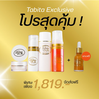 Tabita skin care original from Jakarta ของแท้100% เซ็ตใหญ่ แ…