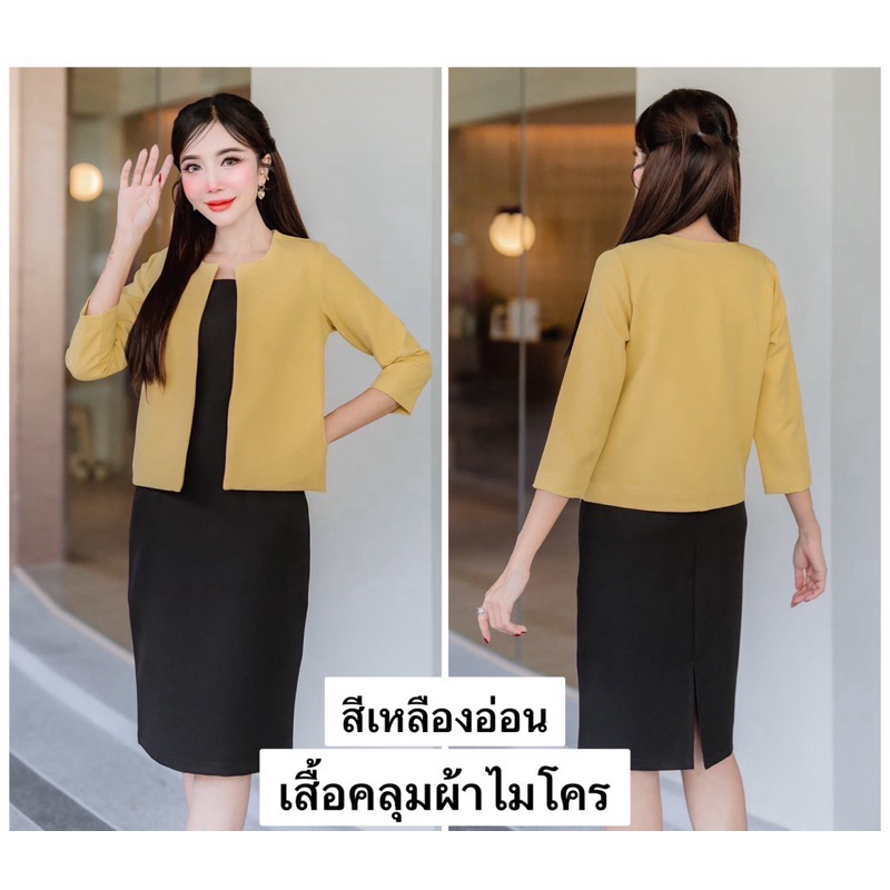 เสื้อคลุมสวยๆ ทันสมัย