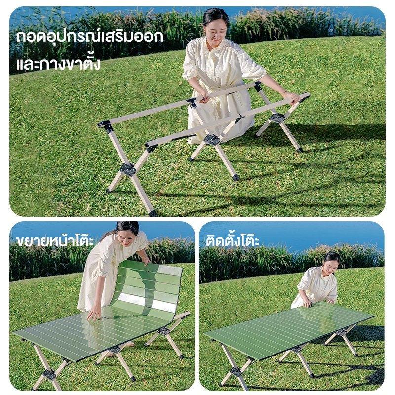 โต๊ะแคมป์ปิ้ง ชุดโต๊ะแคมป์ปิ้ง เก้าอี้ตั้งแคมป์ โต๊ะพับได้ 150CM วัสดุอะลูมิเนียม - รูปที่ 5