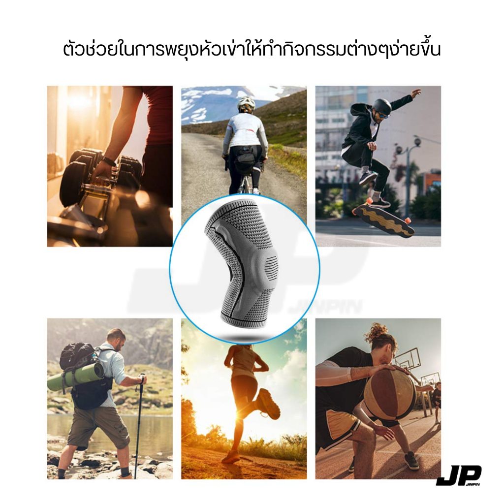 ปลอกพยุงเข่า KNEE SUPPORT บรรเทาอาการปวดสำหรับเล่นกีฬา รูปที่ 4
