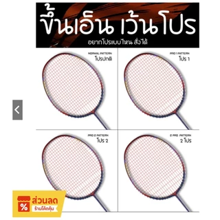 🔧📦 บริการขึ้นเอ็นฟรี เลือกปอนด์ได้ตามใจ!