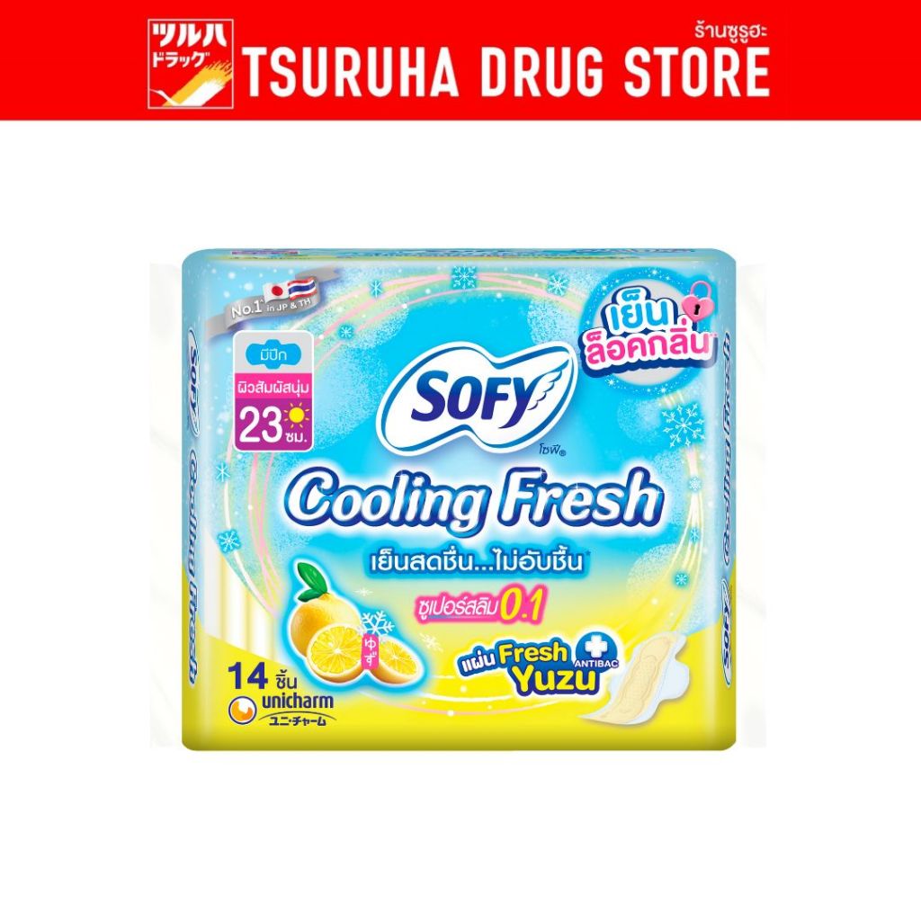 โซฟี คูลลิ่ง เฟรช ยูซุ ซูเปอร์สลิม0.1 23 ซม. 14 ชิ้น / Sofy Cooling Fresh Yuzu Super Slim 0.1 23cm 14 Pcs
