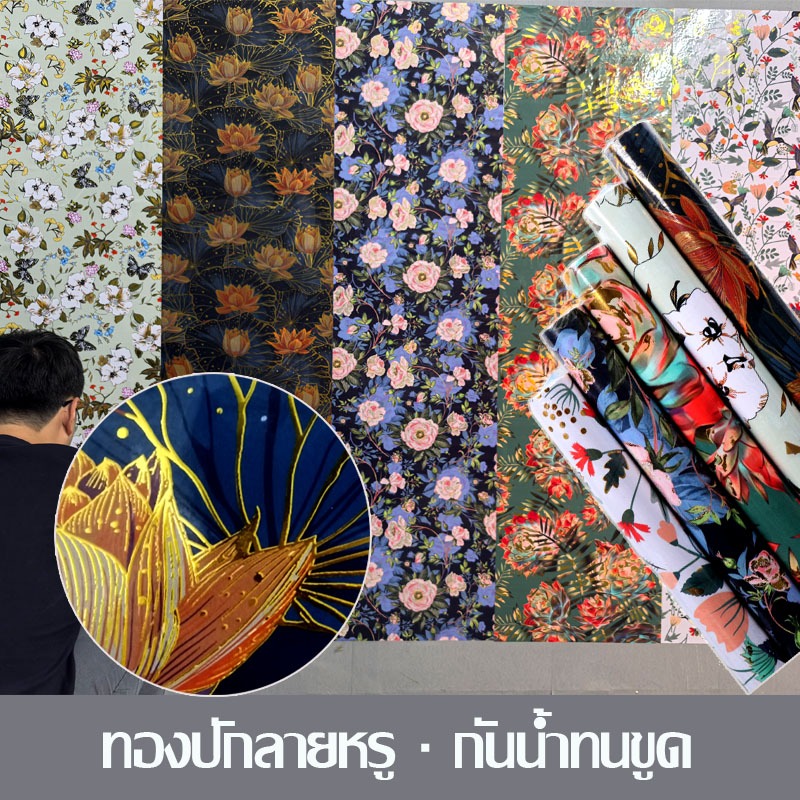 วอลล์เปเปอร์ สไตล์ศิลปะ | ติดผนังห้องนอน ห้องนั่งเล่น ตู้เสื้อผ้า | กันน้ำ ไม่ซีดจาง