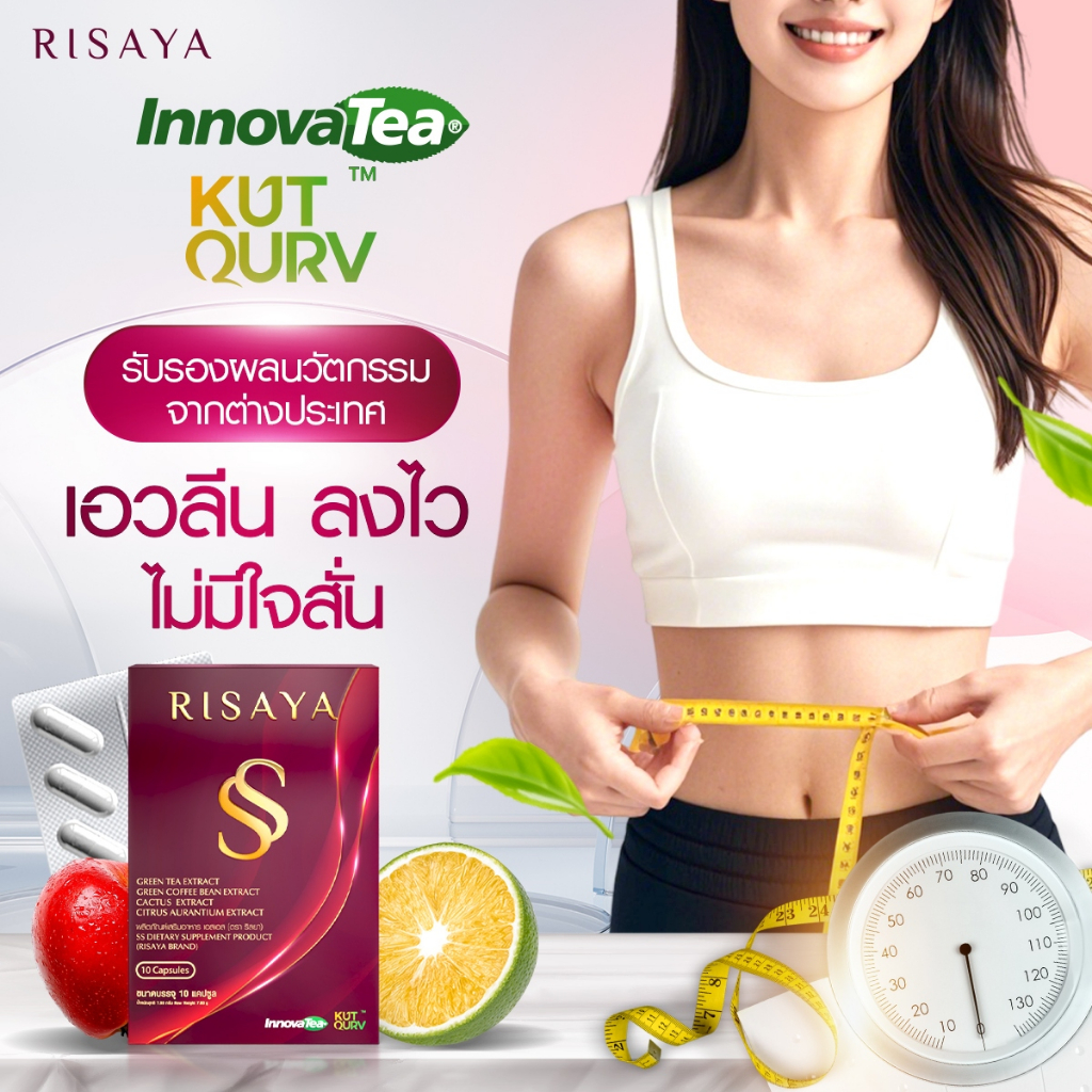 [2แถม2 คละ]🌹 RISAYA DOUBLE S 🌹 ริษยา ดับเบิ้ลเอส กิ๊ก สุวัจนี Risaya ss (1กล่อง10เม็ด) ริสยาเอสเอส