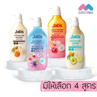แจ๊บส์ โลชั่น กันแดด บำรุงผิว Jabs Body Lotion UV Protection/ Hyaluron/ Ceramide 220/450 ml.