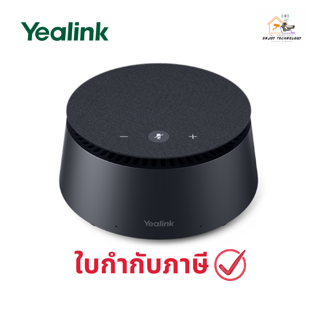 Yealink CPE40 Professional Conference Microphone ประกันศูนย์
