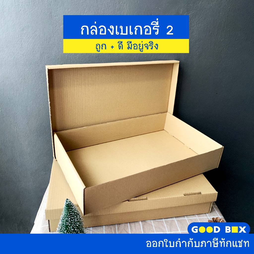 กล่องฝาครอบ ลังเบเกอรี่ ขนาด B2 ( 33cm x 51.5cm x 35cm)