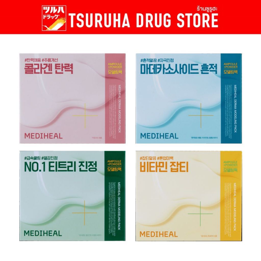 เมดิฮีล เดอร์มา โมเดลลิ่ง แพ็ค 105 กรัม /Mediheal Derma Modeling Pack 105G