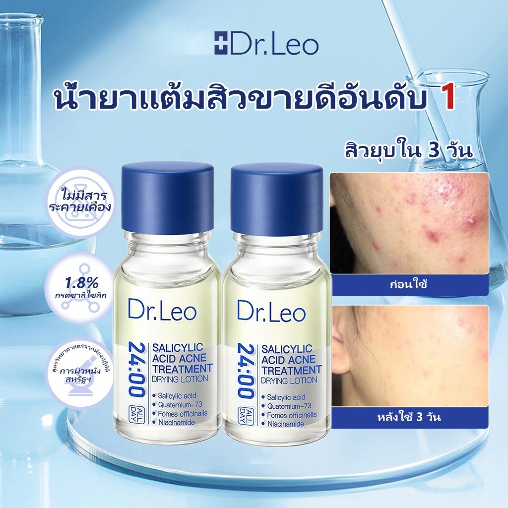 Dr.Leoเพื่อขจัดสารละลายสิวกรดsalicylicเพื่อปิดปากของนักเรียนการเจือจางสิวพิมพ์สีดําสิวกล้ามเนื้อชายแ