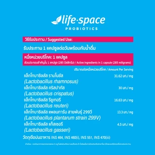 Life Space Probiotic (LL Plus) 60Caps ไลฟ์สเปซ โพรไบโอติกส์ สำหรับผู้หญิง จำนวน 60 แคปซูล