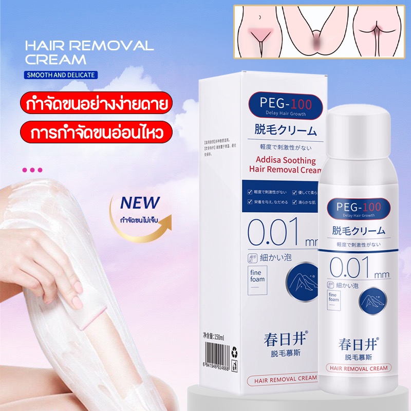 มูสกำจัดขน สเปรย์กำจัดขน ยับยั้งขนขึ้นใหม่ กำจัดขน  มูสโฟมกำจัดขน ครีมกำจัดขน กำจัดขนรักแร้ อ่อนโยนต่อผิว