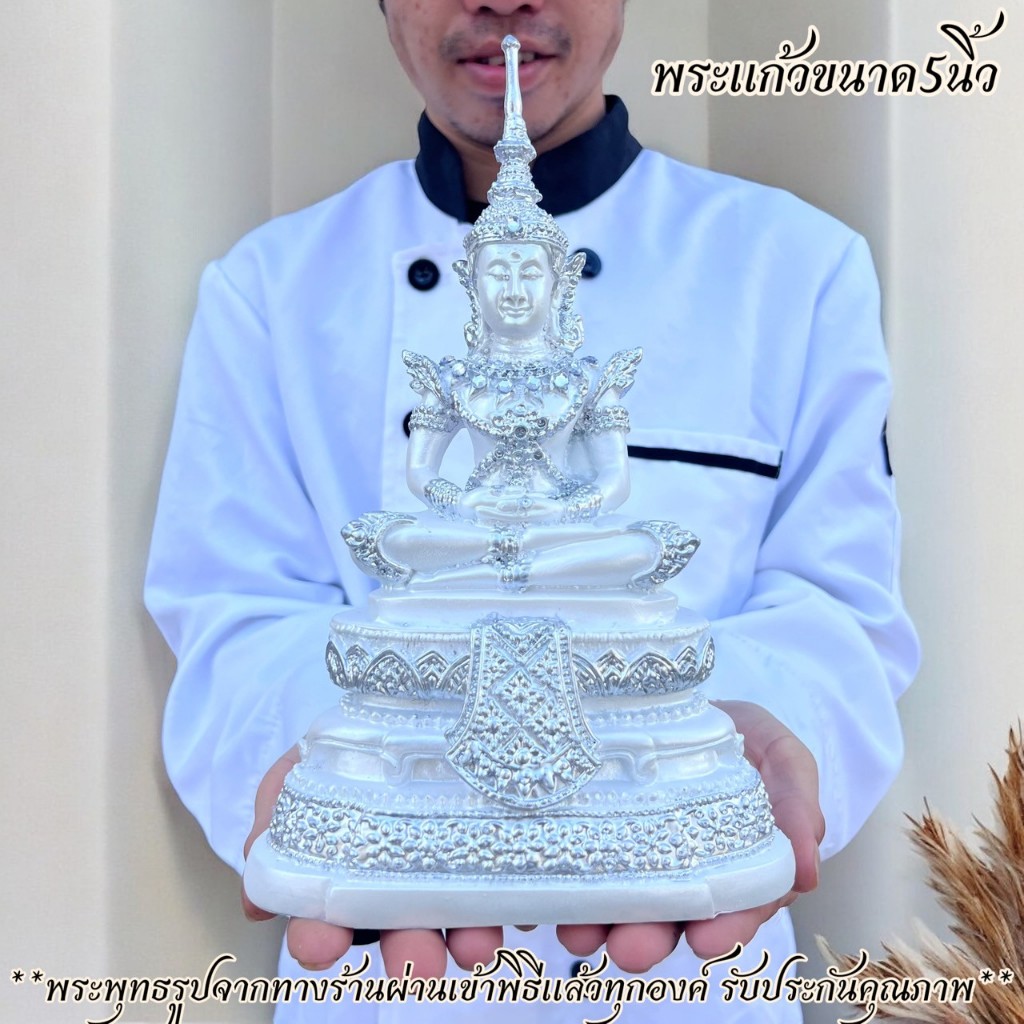พระแก้วมรกต งานพรีเมี่ยม สีขาวมุข ทาทอง ตกเเต่งบ้านสวยงาม ขนาด 5 นิ้ว