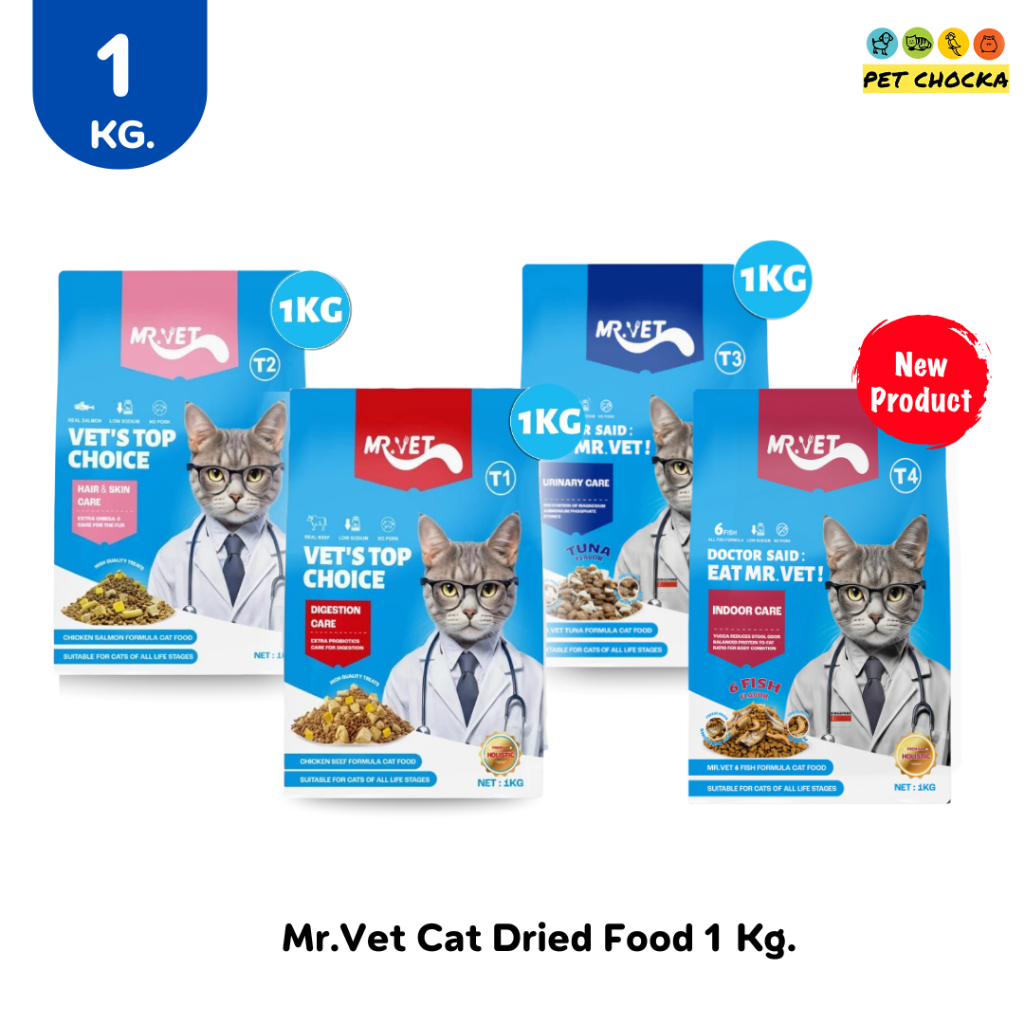 MR.VET รวม T1-T4 อาหารแมว Holistic เพิ่ม Omega-3 ผสมฟรีซดราย 3 ชนิด (ขนาด 1 Kg.)