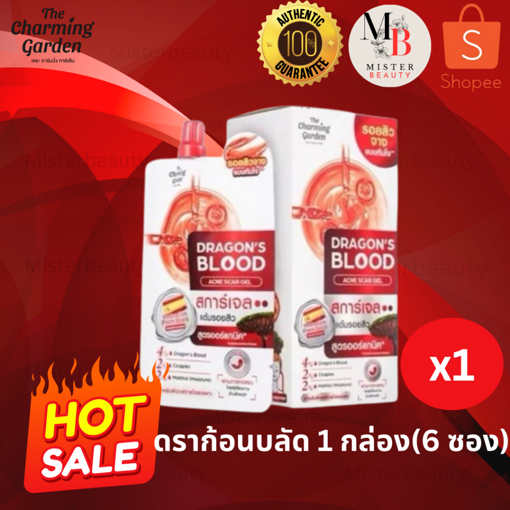 เจลแต้มรอยสิว ดราก้อนบลัด สการ์เจล The Charming Garden Dragon's Blood Acne Scar 7 g.