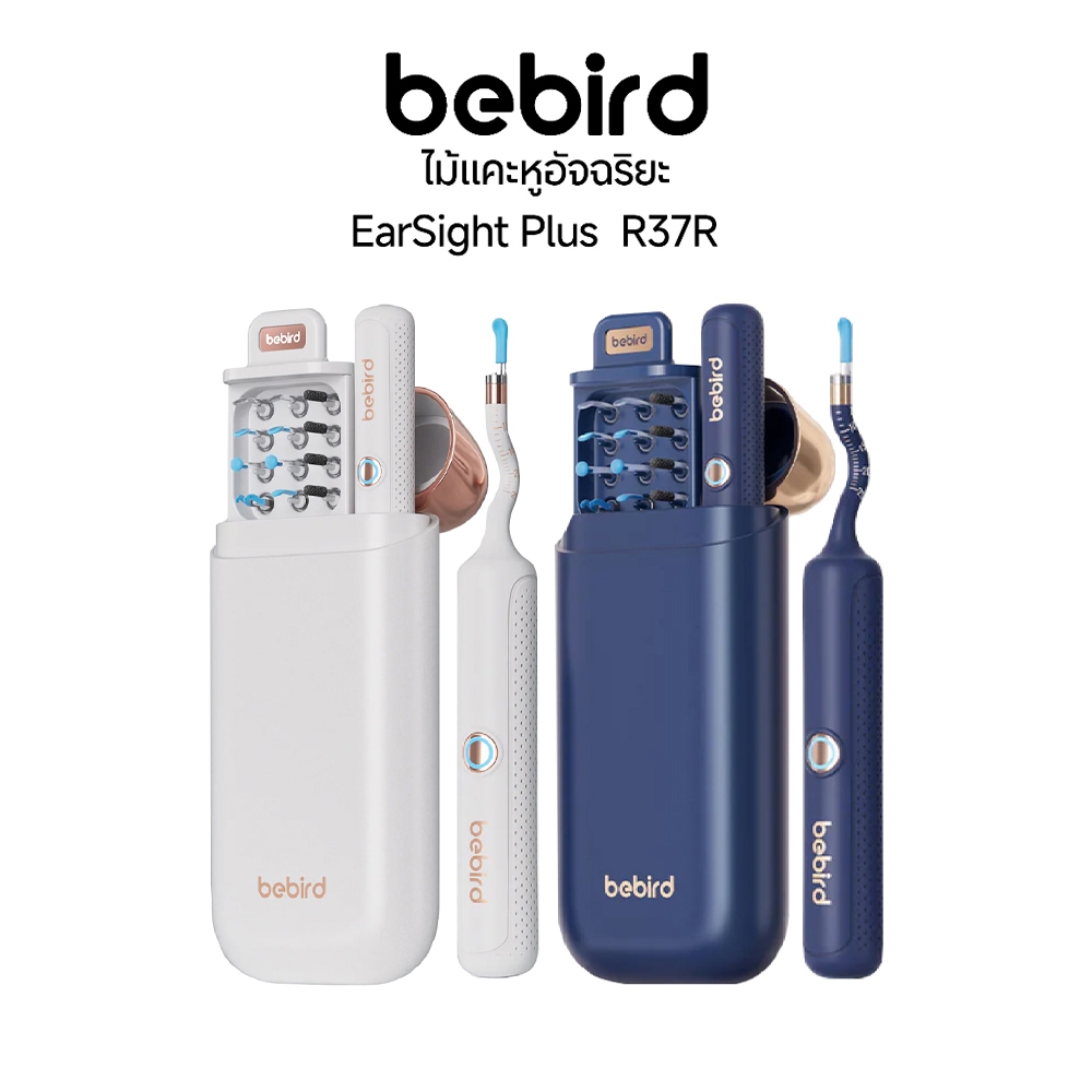 Bebird EarSight Plus R37R ไม้แคะหู（มีอุปกรณ์ตรวจให้ 3 ชิ้น）สำหรับตรวจ หู จมูก ฟัน และช่องคอของเด็ก