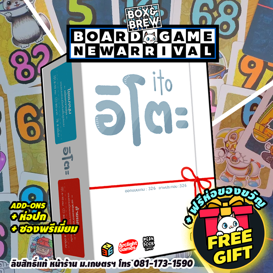(พร้อมส่ง) อิโตะ ito (TH/JP) board game บอร์ดเกม