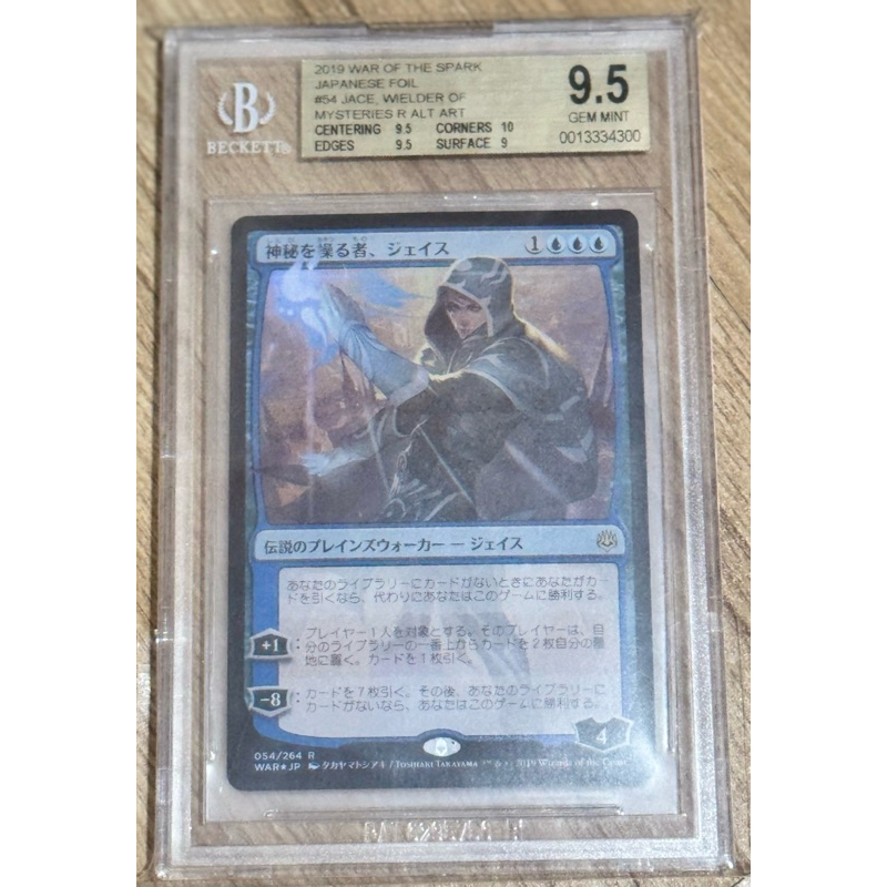 card MAGIC The Gathering JACE WIELDER