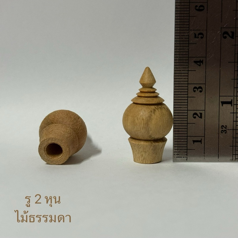 ยอดเสาธง หัวเสาธง นิ้วครึ่ง (รู 2 หุน) ไม้ธรรมดา