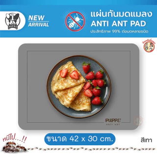 แผ่นรองกันมด PUPPE สำหรับรอง ชามอาหารสุนัข แมว แผ่นรองกันมดใช้วางของได้หลากหลาย ขนาด 42x30 cm.
