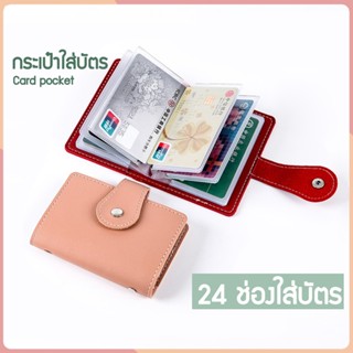 Lily fashion 1984 - กระเป๋า กระเป๋าใส่บัตร เครดิต, ATM ใส่นา…