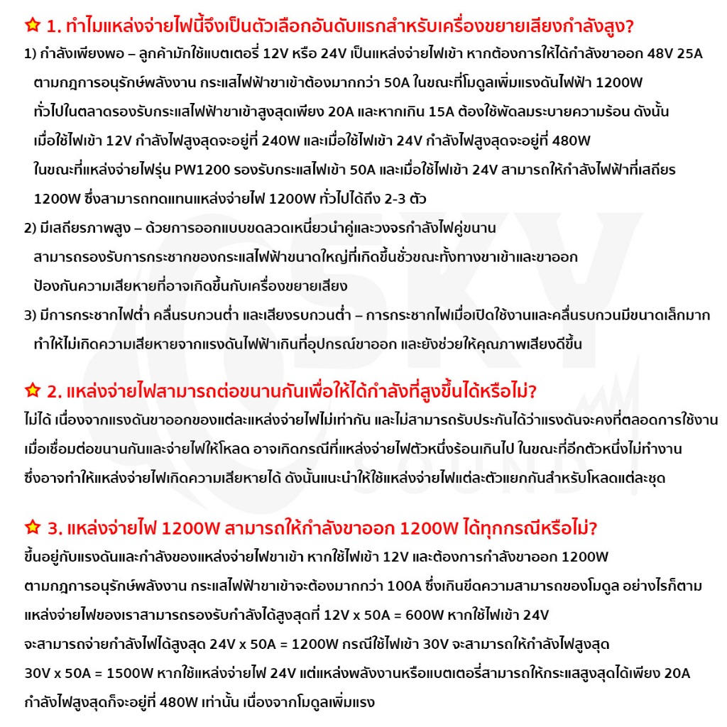 SKYSOUND zk PW1200 100% แท้ โมดูลแปลงไฟแรงสูง DC-DC Boost 1200W 10-50V 50A พร้อมระบบป้องกันครบ ใช้กับแบตเตอรี่และโซลาร์ - รูปที่ 5