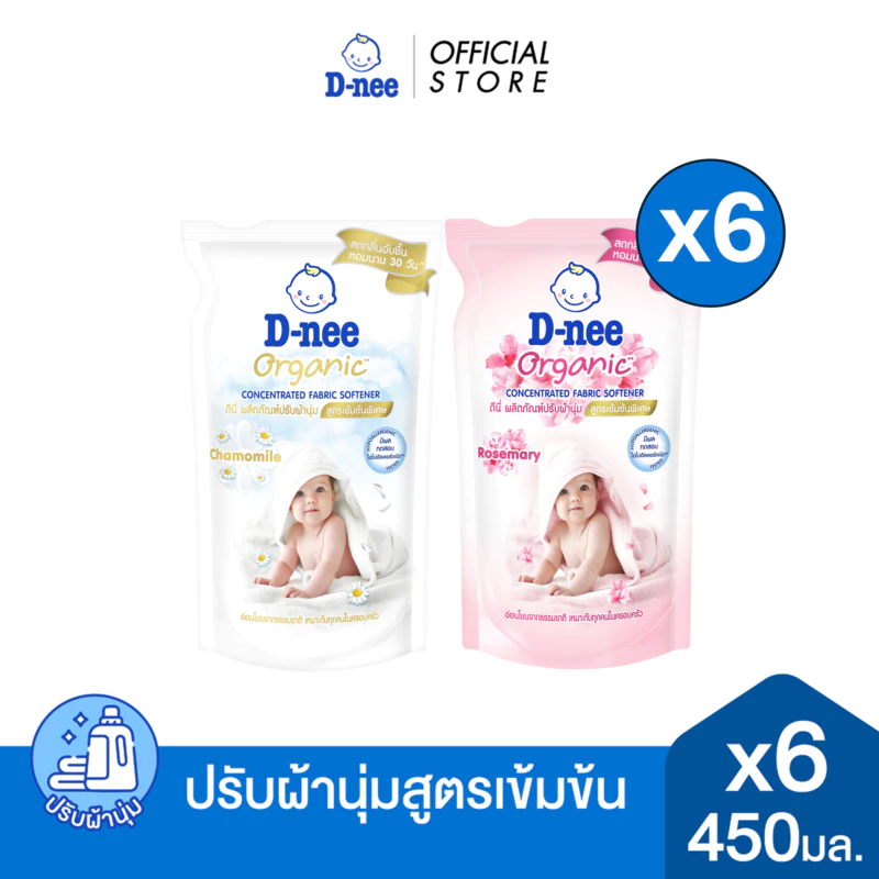 [แพ็ค6]D-nee ดีนี่ ผลิตภัณฑ์ปรับผ้านุ่ม ออร์แกนิค สูตรเข้มข้นพิเศษ 450 มล. (เลือกกลิ่นได้)