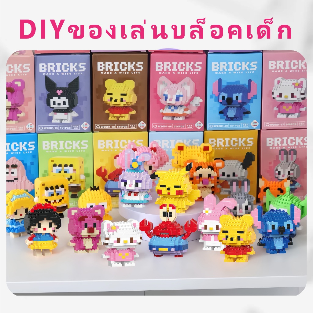 DIY บล็อกอาคาร การ์ตูนน่ารักสัตว์บล็อก, ของขวัญวันเกิดบล็อกของเล่นเด็ก, ของขวัญวันหยุด