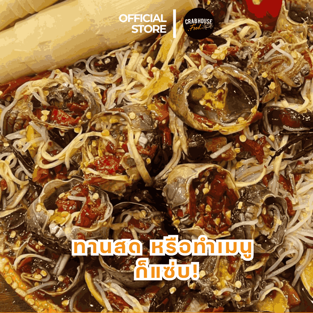 Crabhouse- (ส่งด่วนห้องเย็น)   ปูนาน้ำใส Freeze 500 กรัม ซื้อ2ถุงถูกกว่า สด สะอาด ปลอดภัย มีใบรับรอง ราคา ถูกที่สุด ดีลบีเคเค แกลเลอรีภาพที่ 6