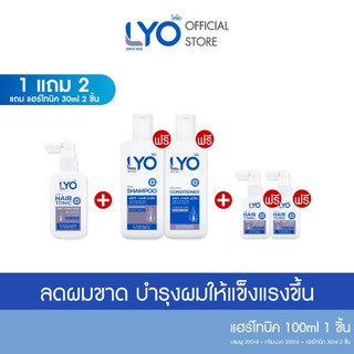 [1แถม2 + แฮร์โทนิค 30ml 2 ชิ้น] ไลโอ แฮร์โทนิค 100ml 1 ชิ้น +แชมพู+ครีมนวด+ แฮร์โทนิค 30ml 2ชิ้น
