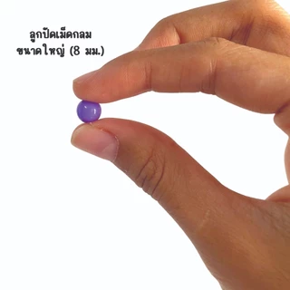 {2 แพ็ค 10 บาท} ลูกปัด เม็ดกลม สำหรับตกปลา ขนาด 6,8 มม. ลูกปัดตกปลา ลูกปัดคละสี บรรจุเต็มถุงขนาด 5x7 cm. อุปกรณ์ตกปลา