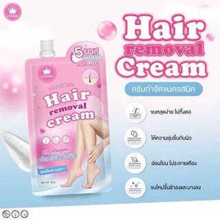 *(1ซอง) ครีมกำจัดขนแบบซอง คอสมิค Cosmic Hair Removal Cream ขนาด 30กรัม