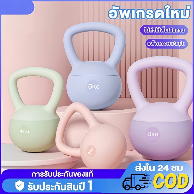 4/5/6/กิโลกรัม เคตเทิลเบลนุ่มดัมเบลยกน้ําหนักฟิตเนสการฝึกอบรมน้ําหนักจับดัมเบล
