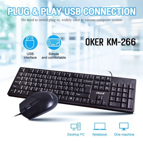 KM-266 สีดำ OKER KEYBOARD+MOUSE USB