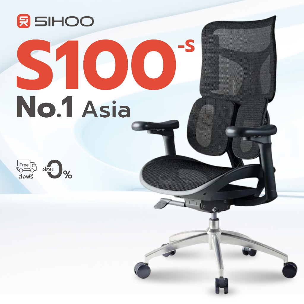 [ศูนย์ไทย] SIHOO Doro S100-S เก้าอี้เพื่อสุขภาพ เก้าอี้ทำงาน พรีเมียม Ergonomic Chair