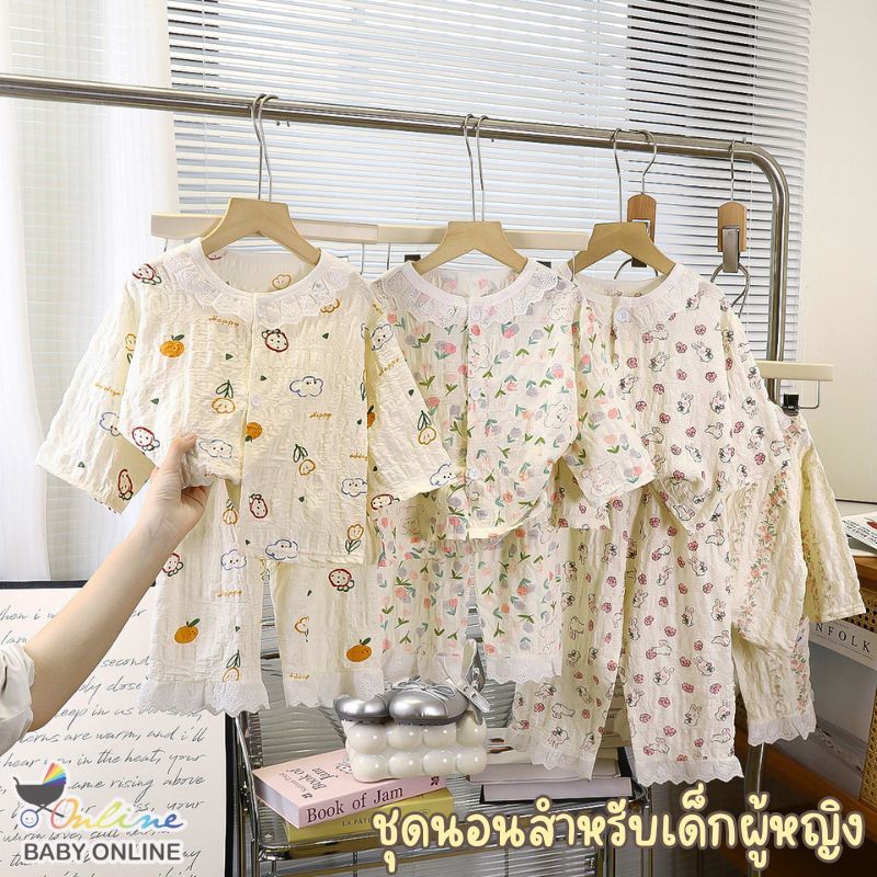 Babyonline(Y486)I3 (ส่งด่วน1วัน)ชุดนอนเด็กแขนยาวกางเกงขายาวลายน่ารัก ผ้าฝ้าย ใส่สบาย ระบายอากาศ
