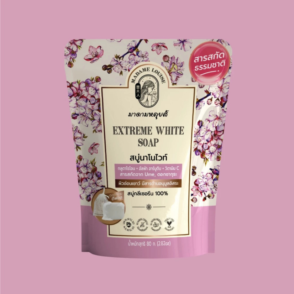 มาดามหลุยส์ : EXTREME WHITE SOAP สบู่แห่งความขาวกระจ่างใส ขนาด 80 กรัม