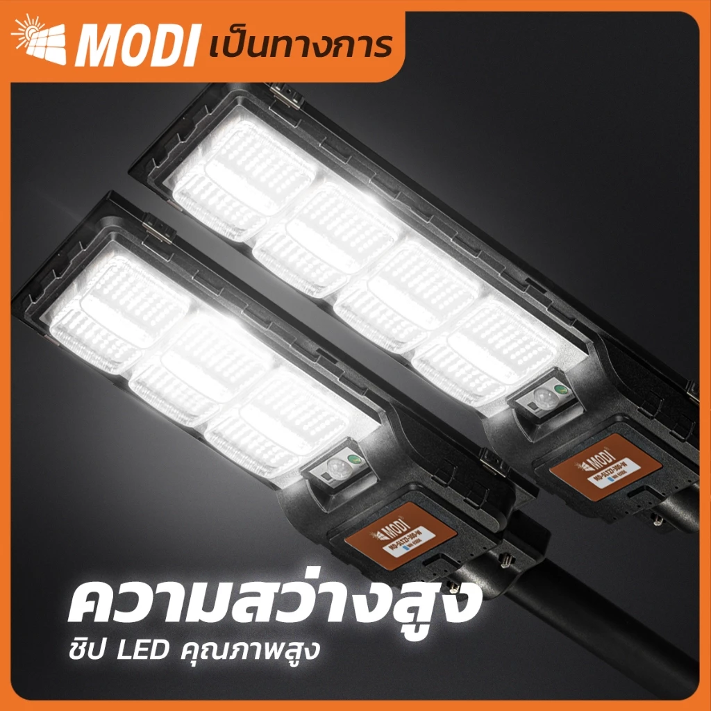 MODI ไฟถนนโซล่าเซลล์ 120W 240W 300W แสงขาว ระบบสว่างค้าง รีโมทคอนโทรล Solar street light กันน้ำIP65 thumbnail 4