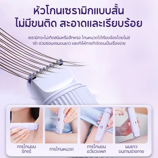 Missai เครื่องกำจัดขนไฟฟ้า 2-in-1 อัลตร้าไลท์ 80g เครื่องกำจัดขนสตรี สะดวก รักแร้ ใบหน้า ขนขา BD05