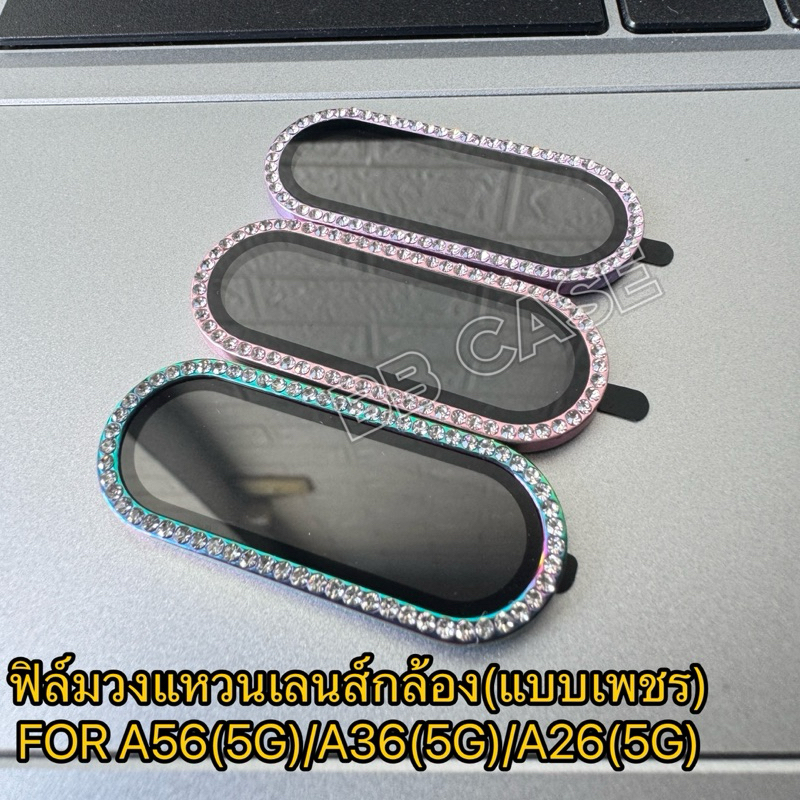 ฟิล์มกระจกกล้อง Samsung A56(5G)/A36(5G)/A26(5G)เเบบวงแหวน(เพชร)ครอบเลนส์กล้องถ่ายจากงานจริง ตรงรุ่น สินค้าพร้อมส่งจากไทย