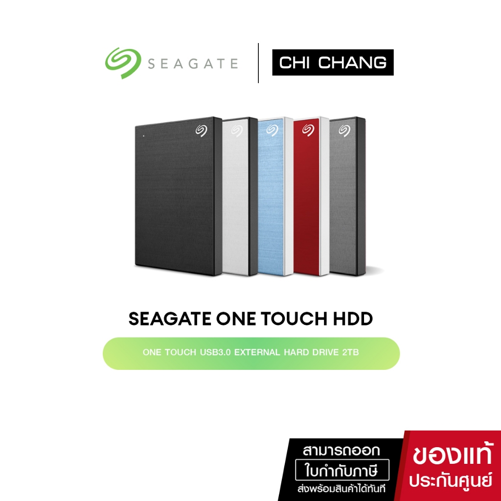 SEAGATE  2TB ฮาร์ดดิสก์ ONE TOUCH USB3.0 External Hard Drive