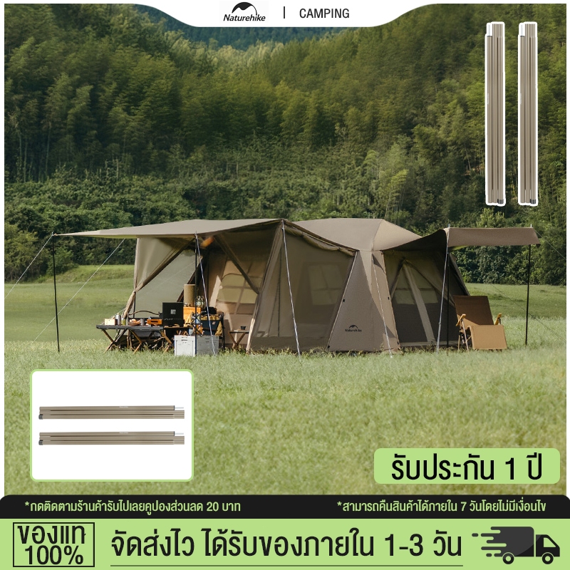 Naturehike พร้อมส่งทันทีใน24ชม. เสาเทอเรส2ต้น ตรงรุ่นVillage6.0รุ่น2 สูง1.8m.