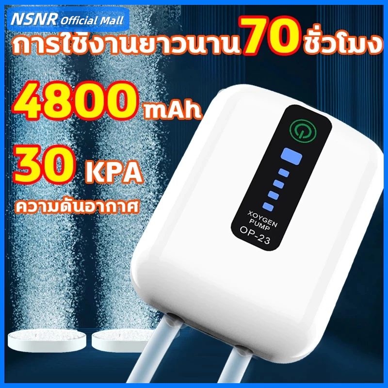 พกพา ออกซิเจนตู้ปลา ใช้งานต่อเนื่อง70ชั่วโมง ออกซิเจนปลา หัวชาจต์ USB ปั้มออกซิเจนตู้ปลา ปั้มลมขนาดเล็ก อุดมด้วยออกซิเจน