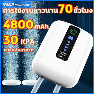 พกพา ออกซิเจนตู้ปลา ใช้งานต่อเนื่อง70ชั่วโมง ออกซิเจนปลา หัวชาจต์ USB ปั้มออกซิเจนตู้ปลา ปั้มลมขนาดเล็ก อุดมด้วยออกซิเจน