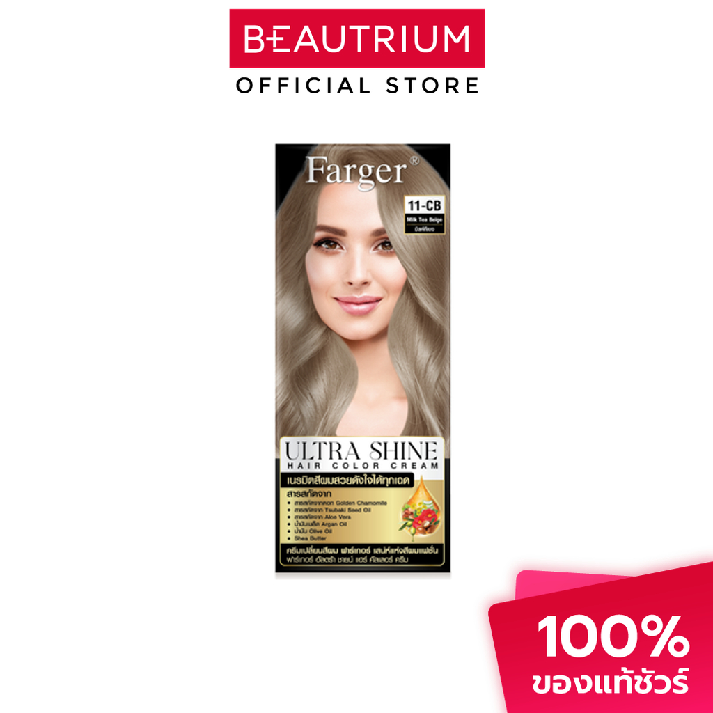 FARGER Ultra Shine Color Cream ครีมเปลี่ยนสีผม 100g