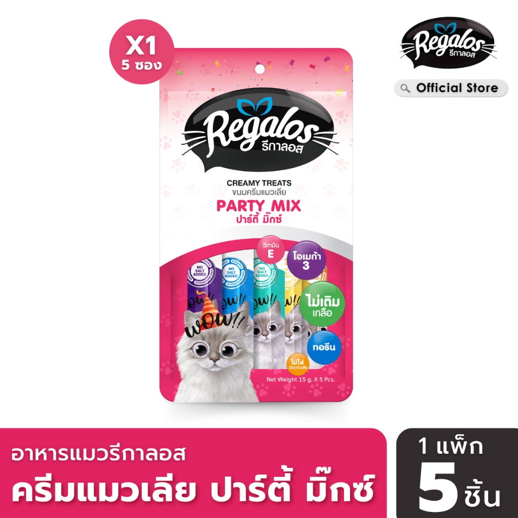 [ใหม่] รีกาลอส อาหารแมว ขนมแมวเลีย ปาร์ตี้ มิ๊กซ์  มิ๊กซ์ ความอร่อย ครบทุกรสชาติไว้ในซอง