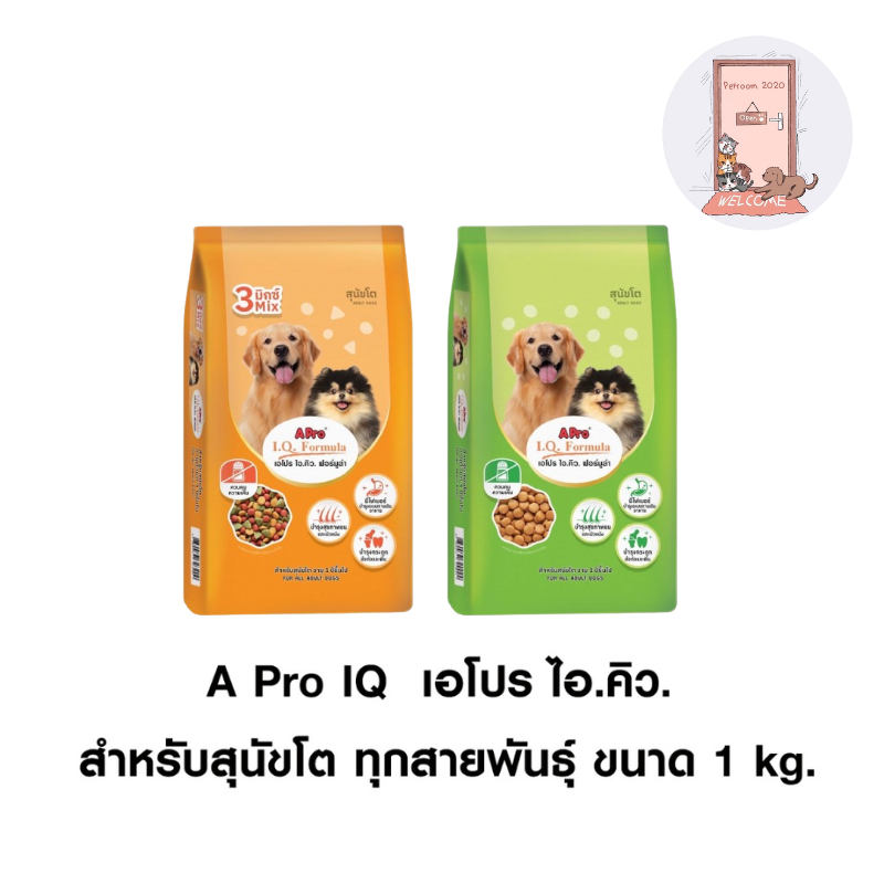 A Pro IQ 1-3 Mix เอโปร ไอ.คิว. 1-3 มิกซ์ สำหรับสุนัขโต ทุกสายพันธุ์ ขนาด 1 kg.